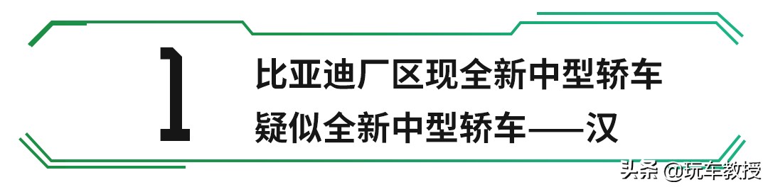 比亚迪汉最新款车型,比亚迪汉2023车长参数