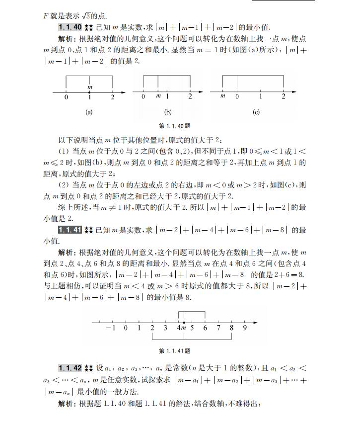 初中数学中考真题经典几何题型,初中数学重点真题大全