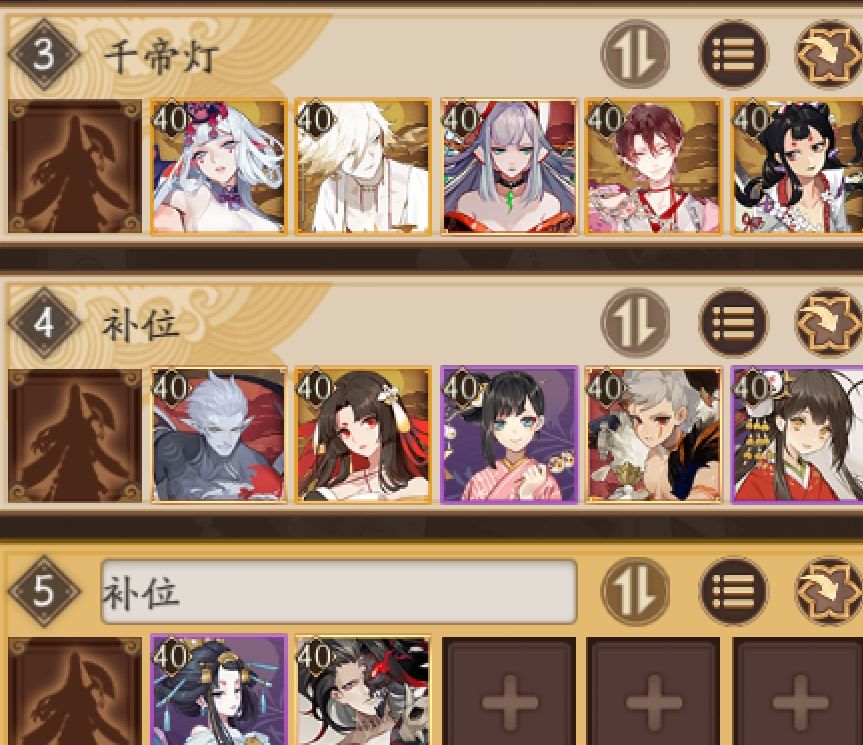 阴阳师千帝灯阵容推荐,阴阳师为崽而战百妖之巅阵容2021