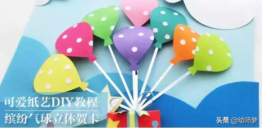 幼儿园贺卡吊饰,可以粘贺卡的吊饰