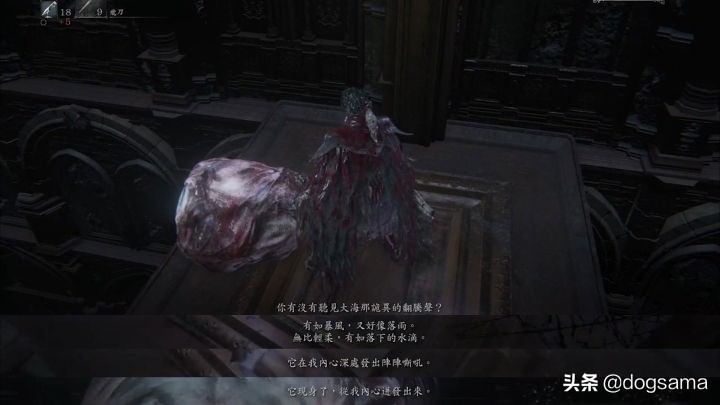 血源诅咒玛利亚在什么位置,血源诅咒玛利亚为什么杀玩家