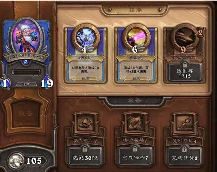 炉石传说佣兵战记怎么刷等级,炉石传说佣兵战纪新手教程怎么过