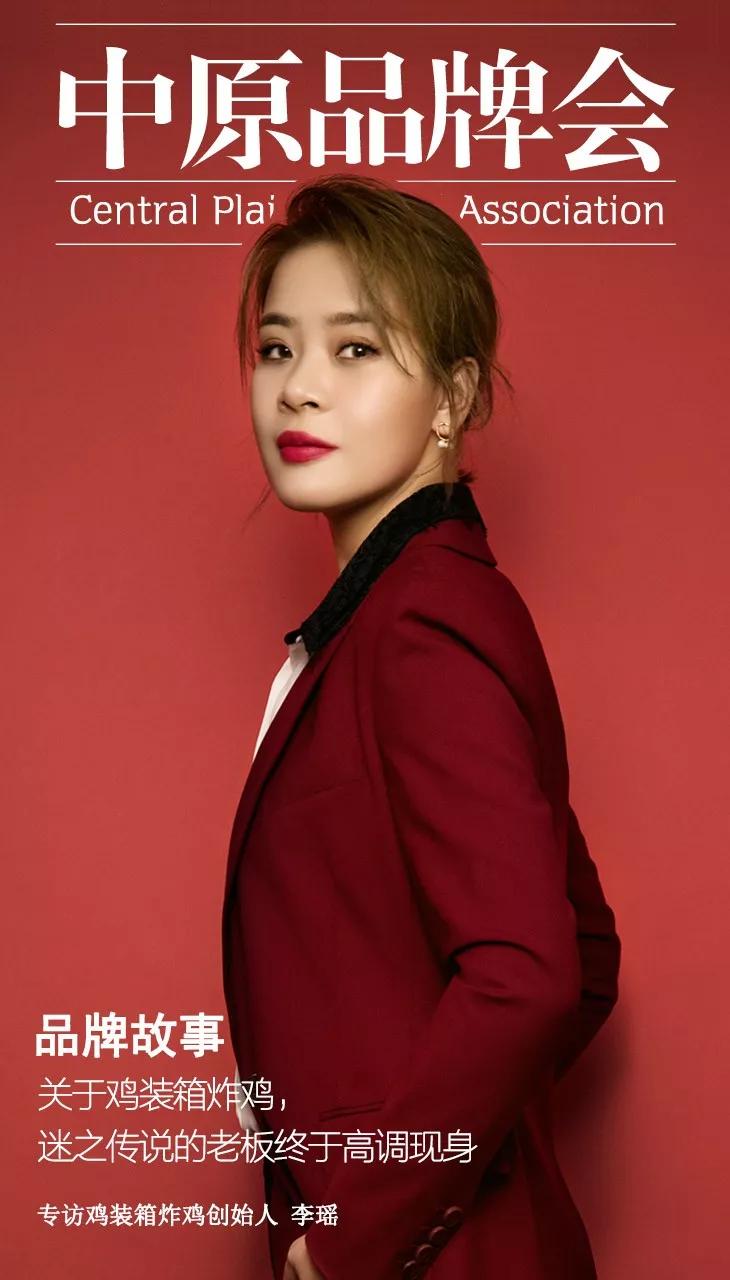 关于鸡装箱炸鸡,迷之传说的老板终于高调现身
