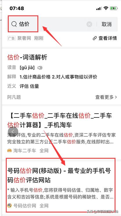 一个5位数的QQ号码竟然卖出了天价，大家看后不淡定了