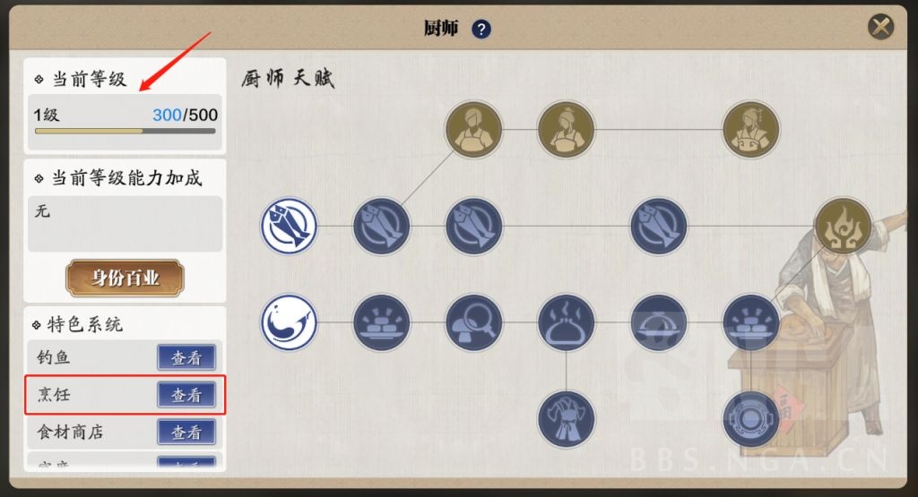 天涯明月刀手游银两如何获得,天涯明月刀手游捐献物资