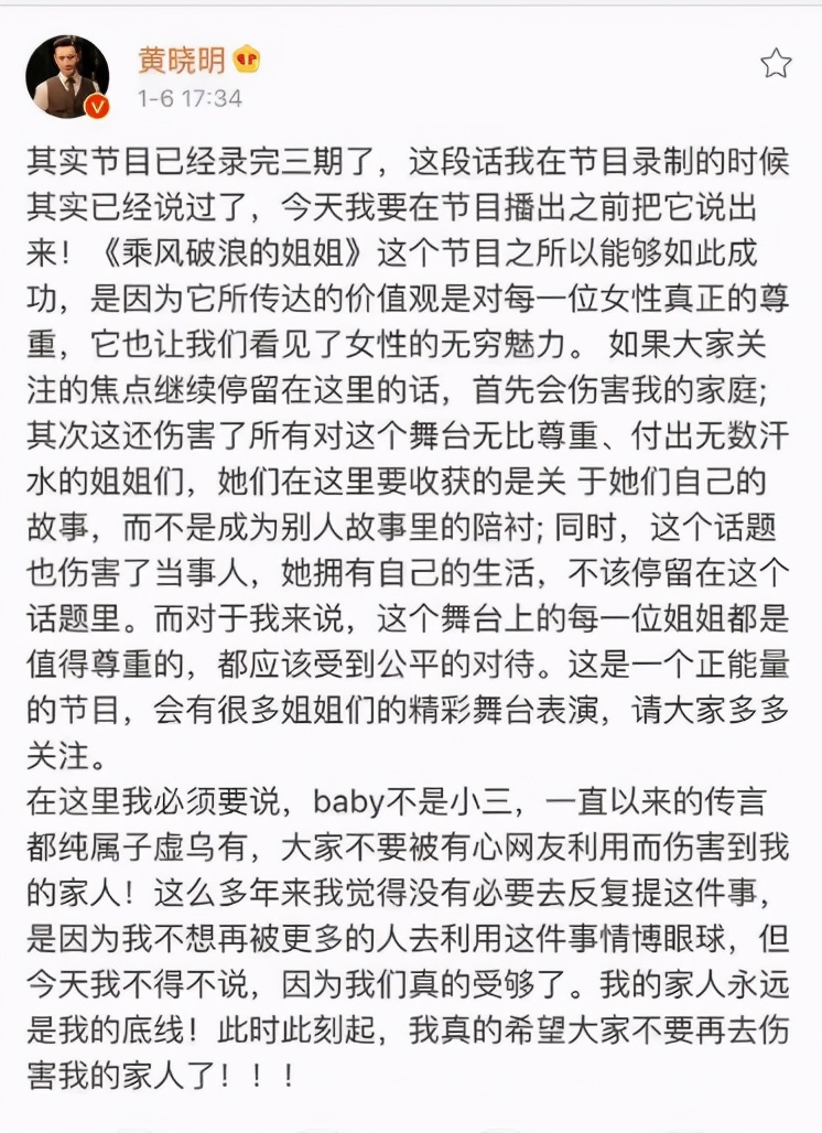 黄晓明angelababy心理分析,baby黄晓明新闻八卦