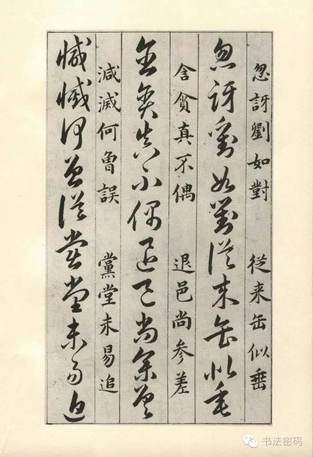 草诀百韵歌完整版,草诀百韵歌珍藏版注解