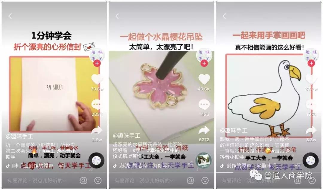 手工花抖音上怎么赚钱,抖音手工博主怎么赚钱