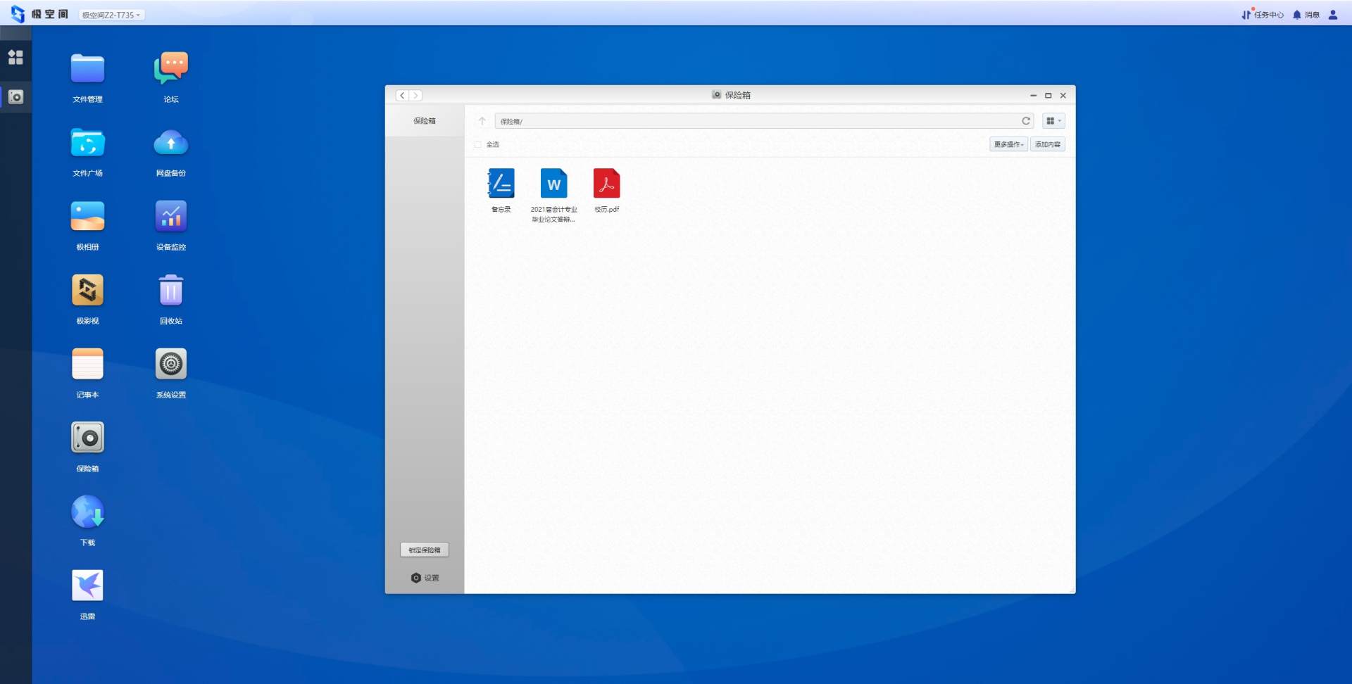 极空间私有云市场的破局者,极空间家庭私有云在哪里