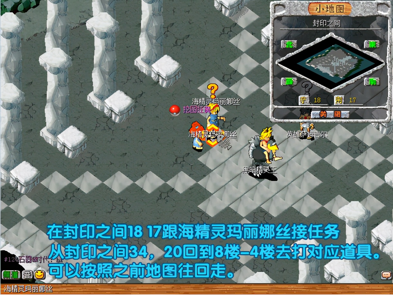 精灵王任务文字攻略