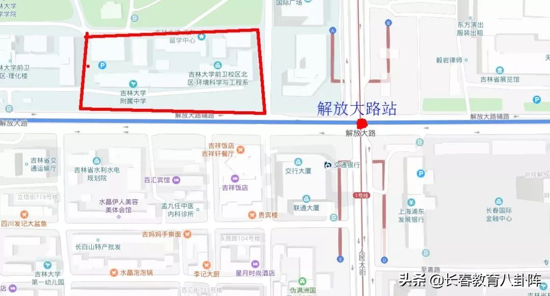 长春轻轨沿线的学校,长春靠近地铁的高中