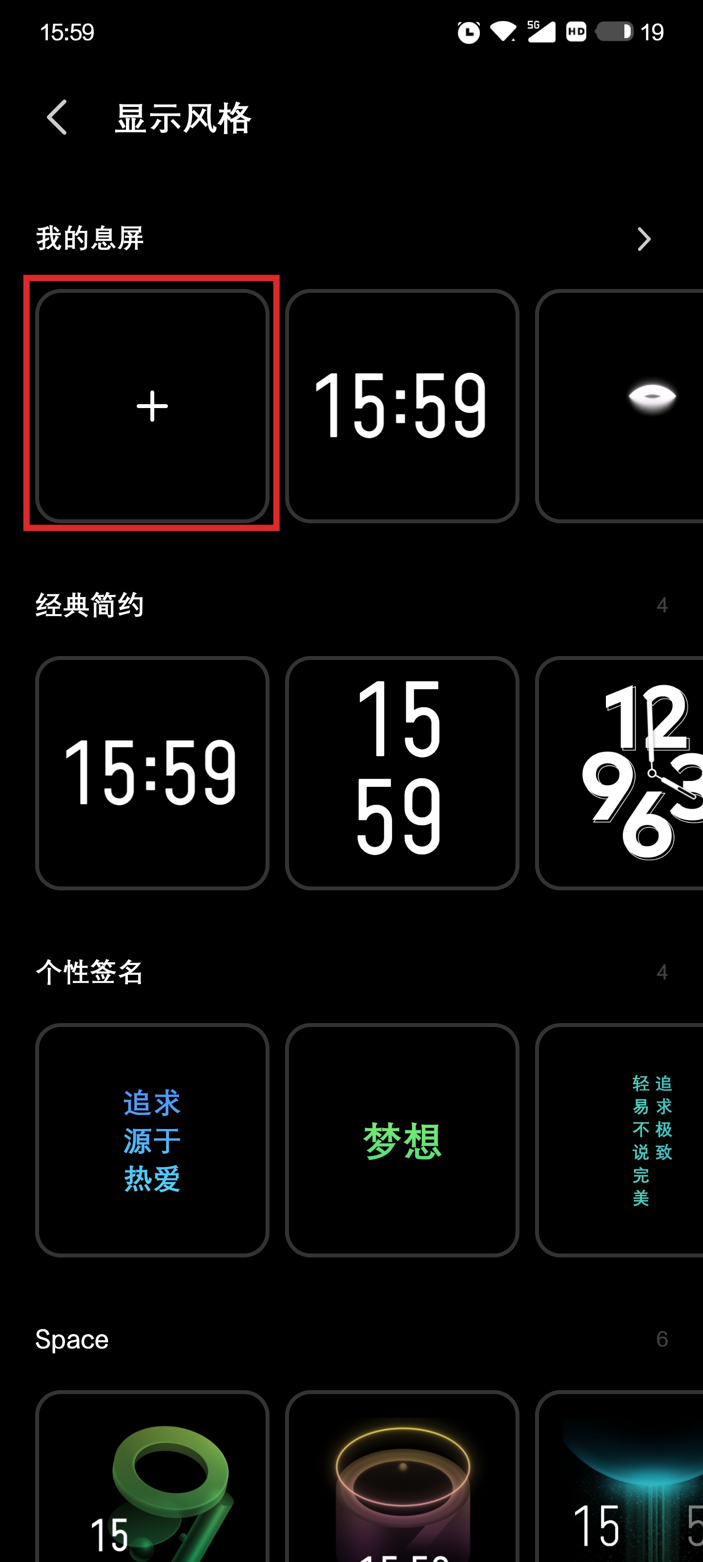 怎么自定义息屏图标,手机息屏图案怎么设置