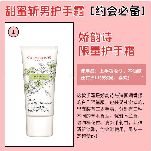 精致女孩必备的几款护手霜,保持手部嫩滑的护手霜