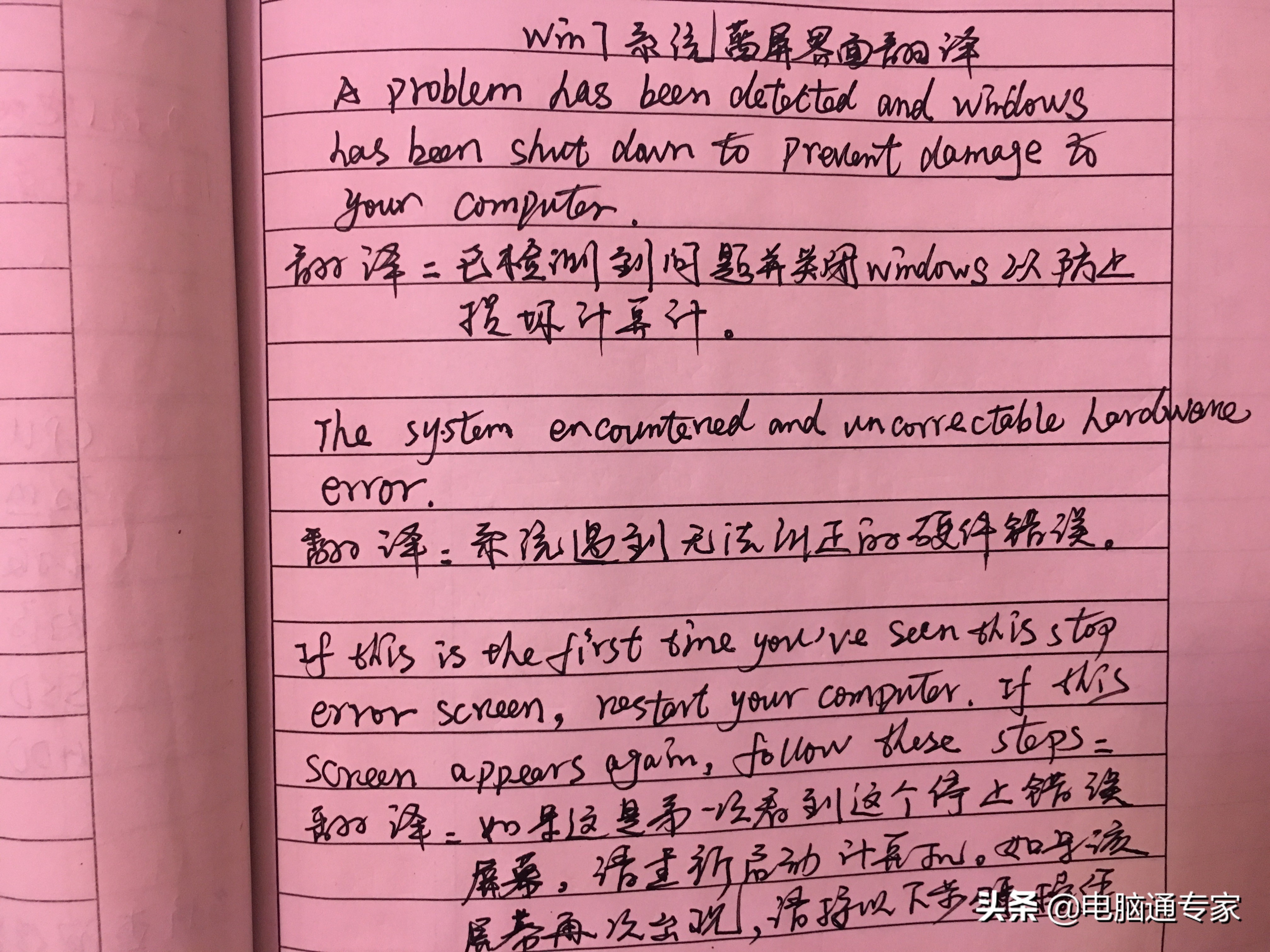 电脑蓝屏出现一堆英文什么意思,为什么电脑出现蓝屏有很多字母