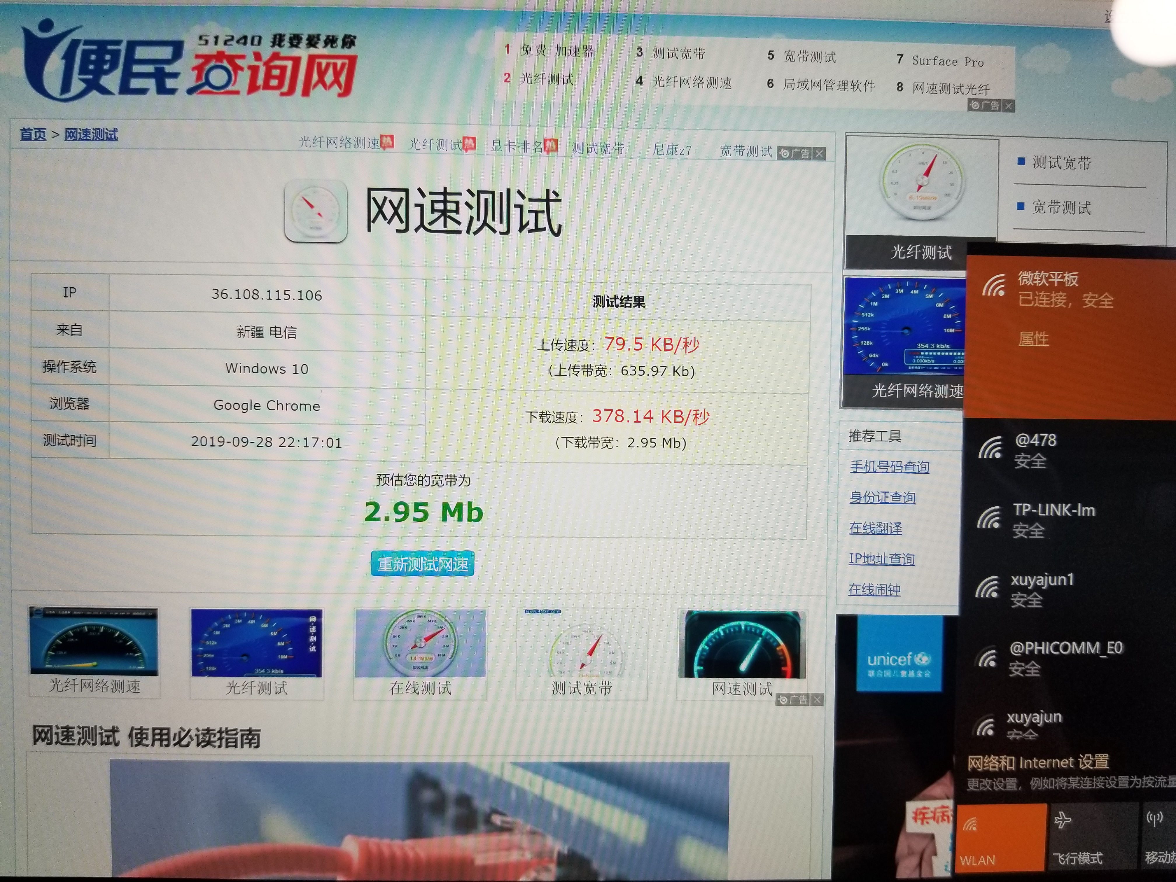surfacepro6,surfacepro6升级win11