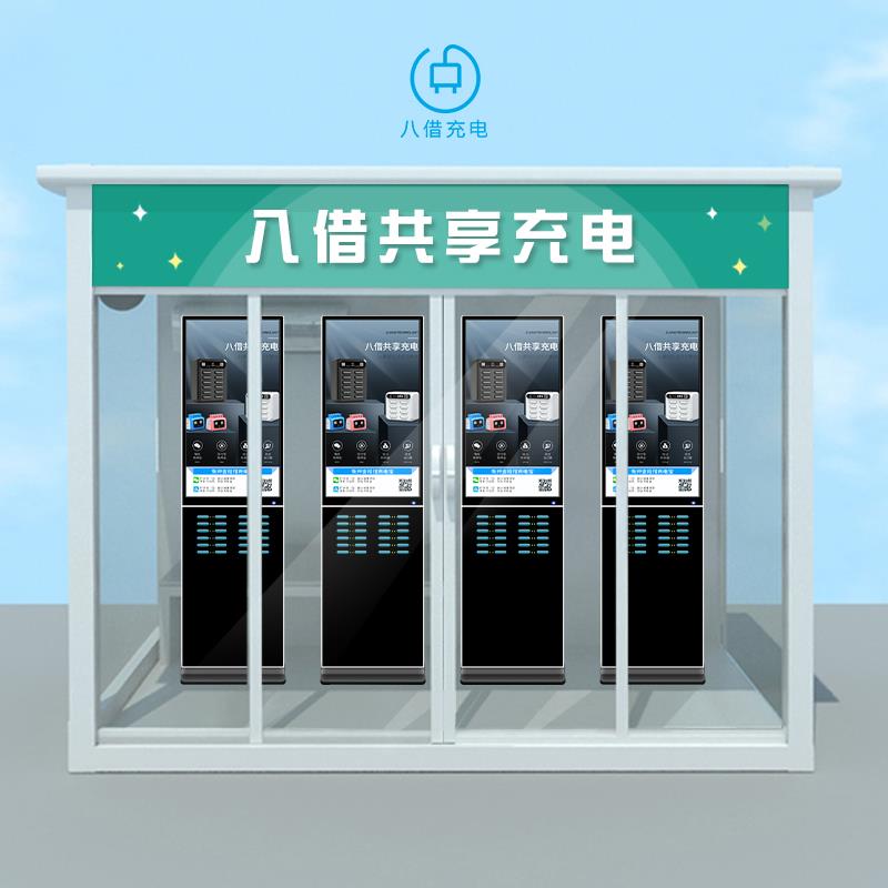 充电宝共享加盟哪些靠谱,加盟共享充电宝