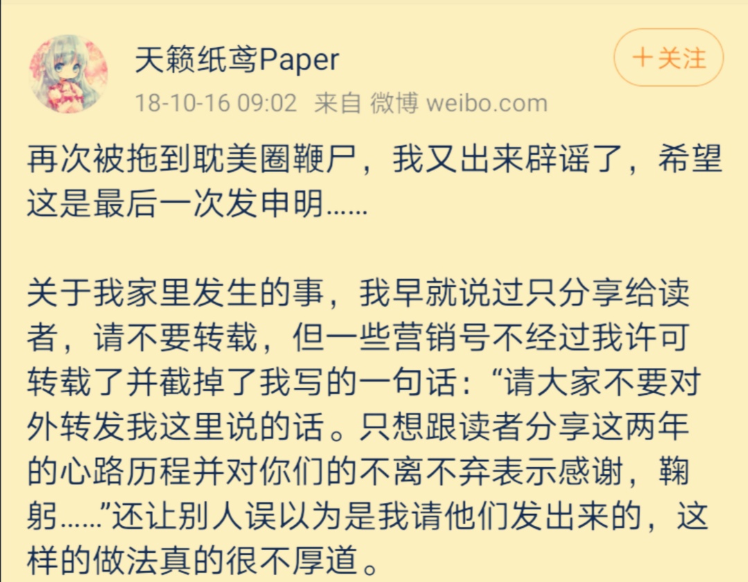 网暴到底有多可怕长文,晋江网暴第一人