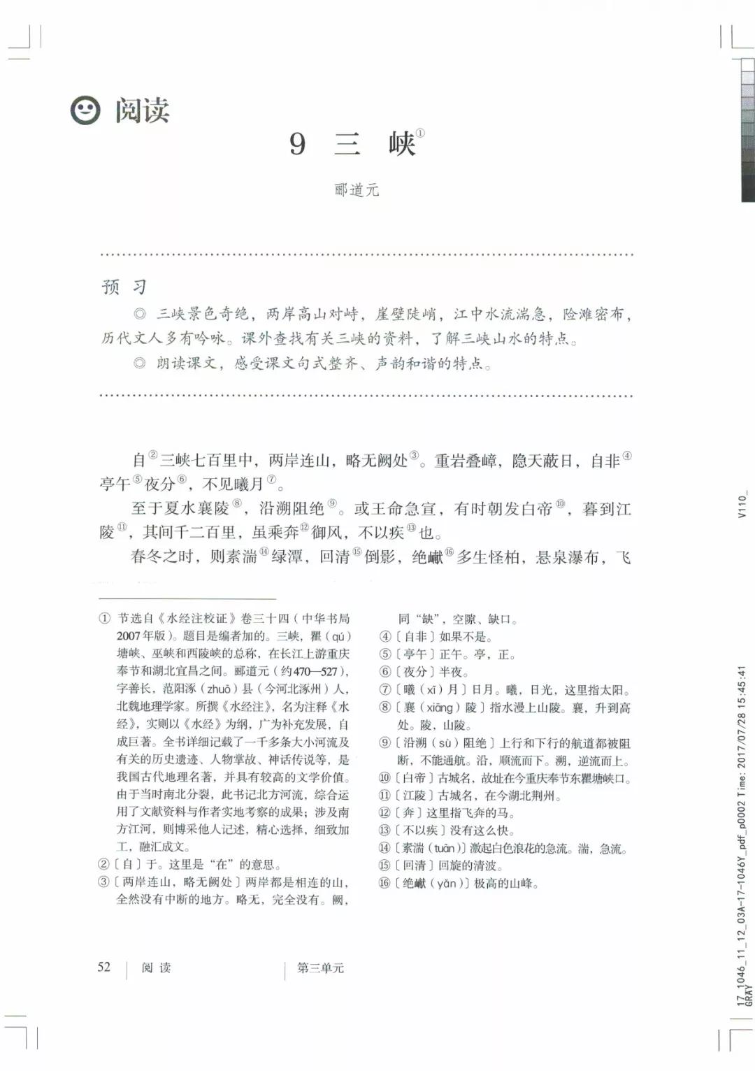 八年级上册语文课本人教版电子,八年级上册语文书人教版电子课本