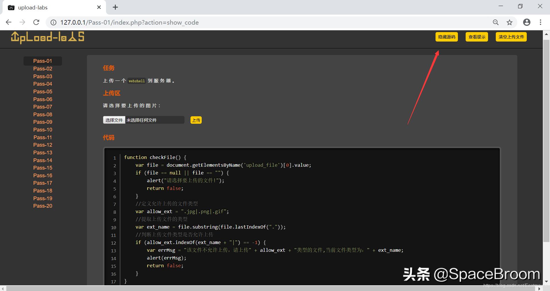 三十一，文件上传漏洞之Upload-labs靶场及CTF题目01-10（四）