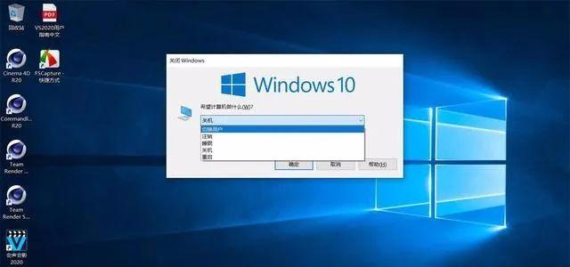 如何创建一个关机的快捷方式,怎么在桌面设置快捷关机