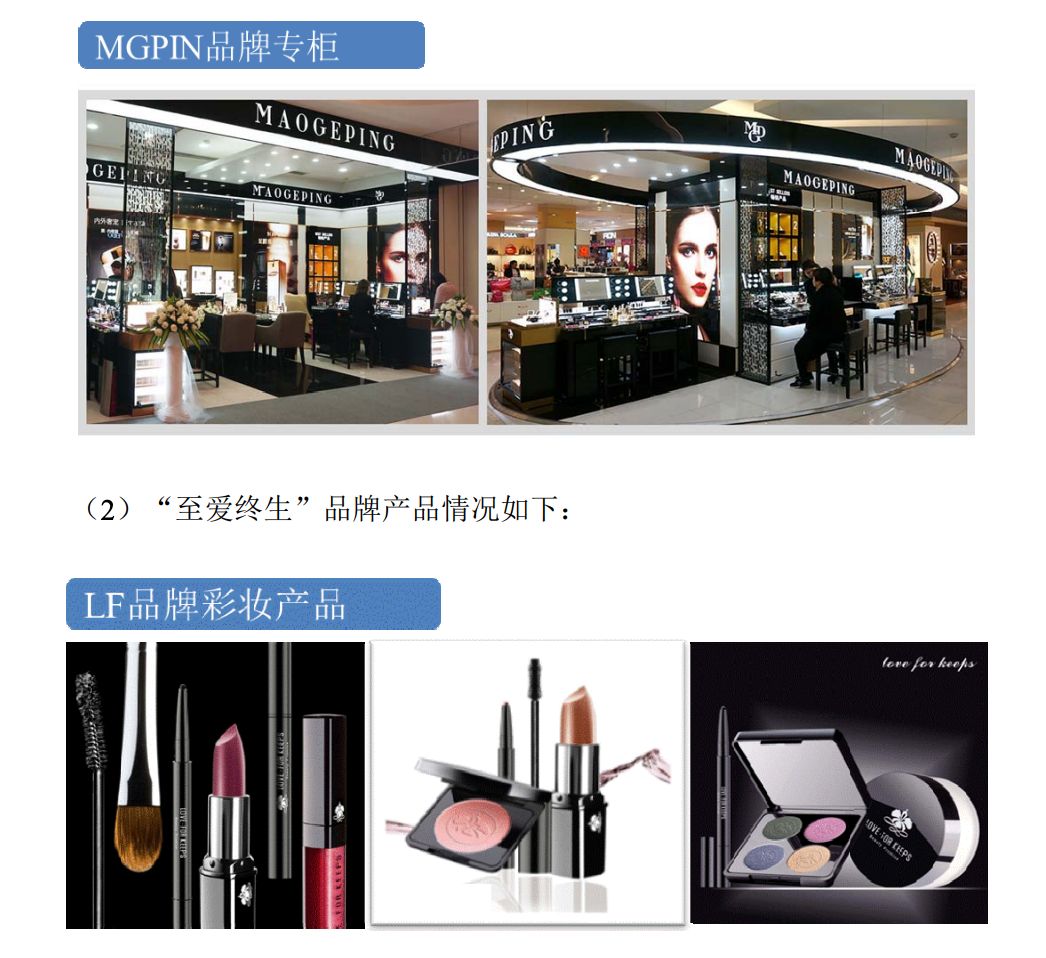 毛戈平成名,毛戈平怎么起家