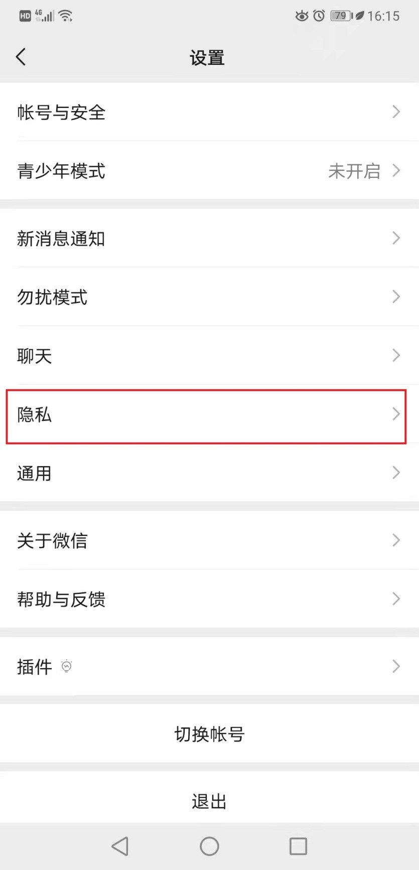 微信朋友圈权限三天可见怎么设置,微信朋友圈怎么单独设置开放权限