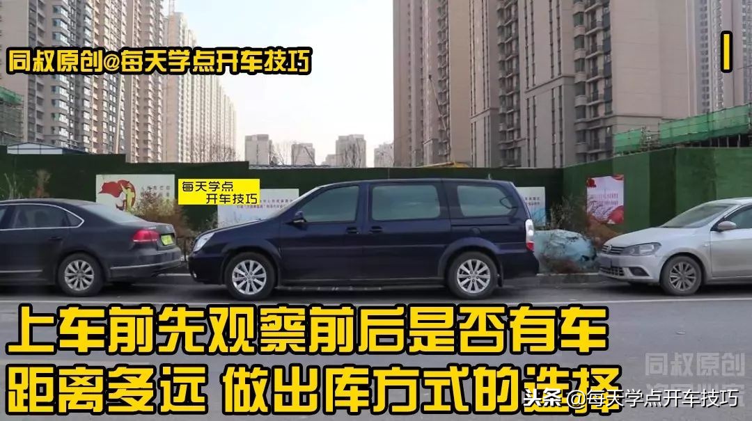 路边侧方位出库时怎样不刮旁边车,路边侧方位停车安全出库不刮蹭