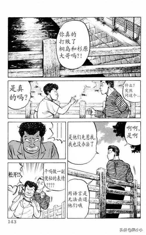 热血高校第1部完全版中文版,热血高校完整版2下