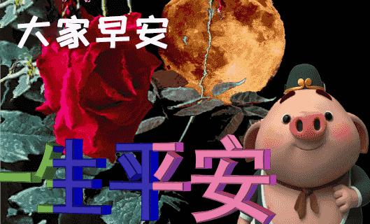大家早上好祝福语动态图片大图,最新漂亮早上好祝福语动态表情图