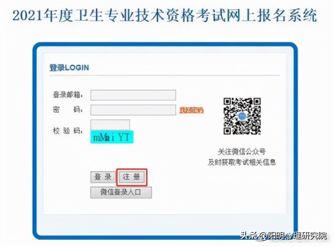 心理治疗师报名时间2024年,2022年心理治疗师报考改革