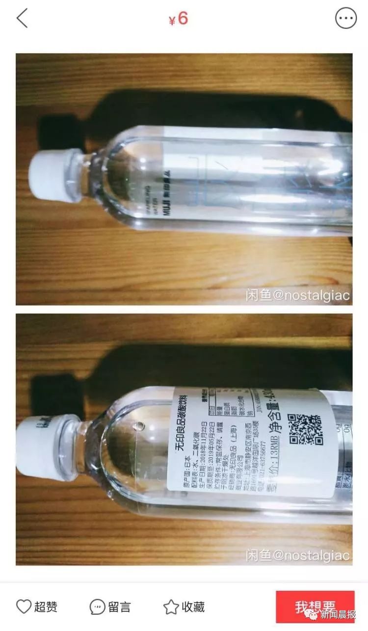 无印良品瓶装水怎么处理,无印良品饮用水