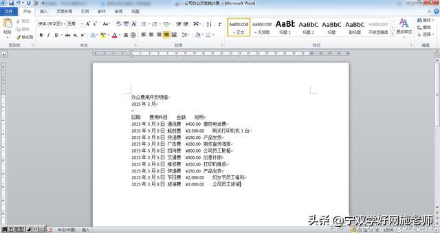 word文档怎样转excel,word文档怎样转excel表