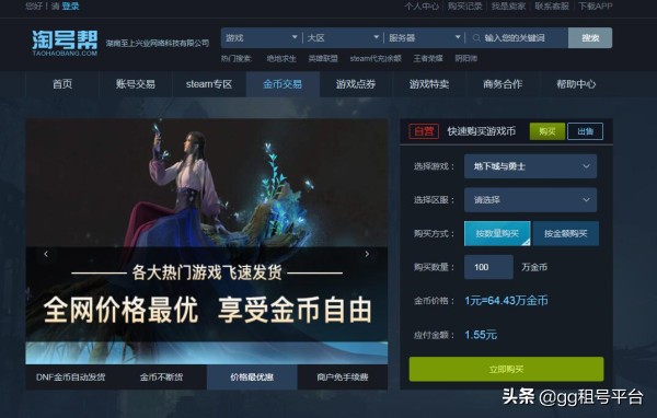 dnf账号被找回如何理赔,dnf账号被盗能找回几次