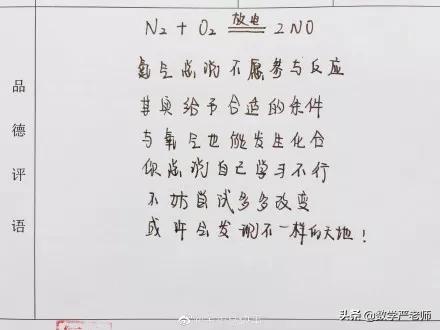 天呀！这位班主任把期末评语画成39幅肖像画，网友：爱了