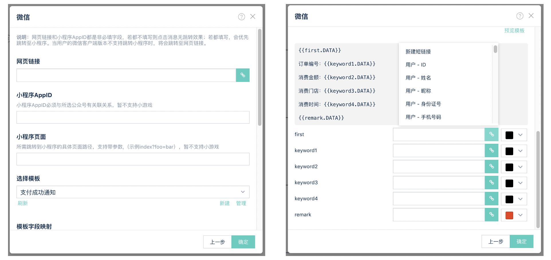 针对粉丝互动自动发送模板消息，提升粉丝粘性
