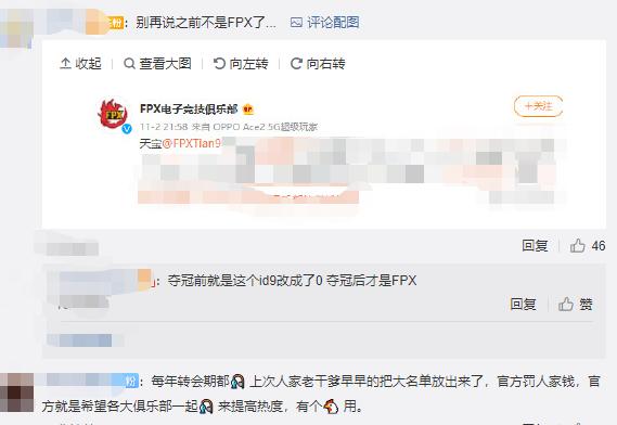 小天被老板开除了,fpx小天加入tt了吗
