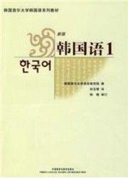 怎样快速从零开始入门自学韩语,韩语入门从零开始学韩语第一讲