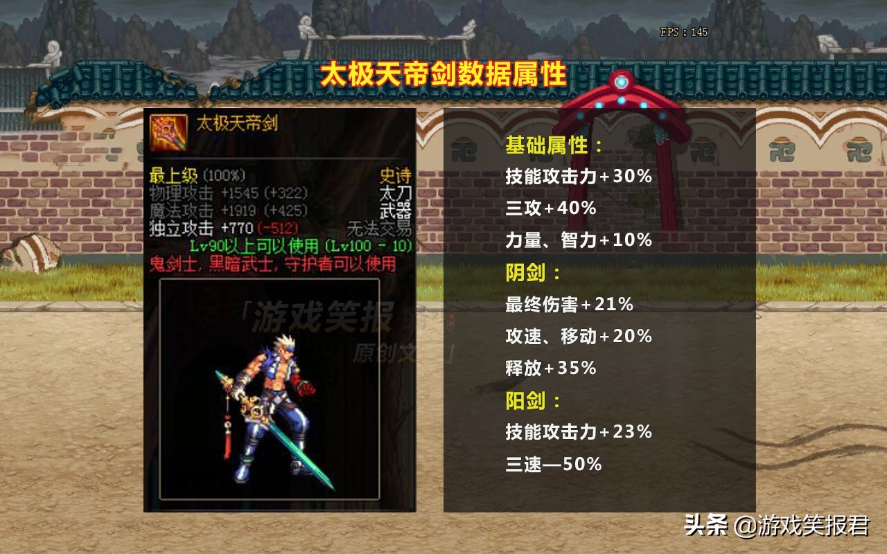 dnf带天帝剑没属性攻击怎么办,dnf天帝剑黑鸦之境改版