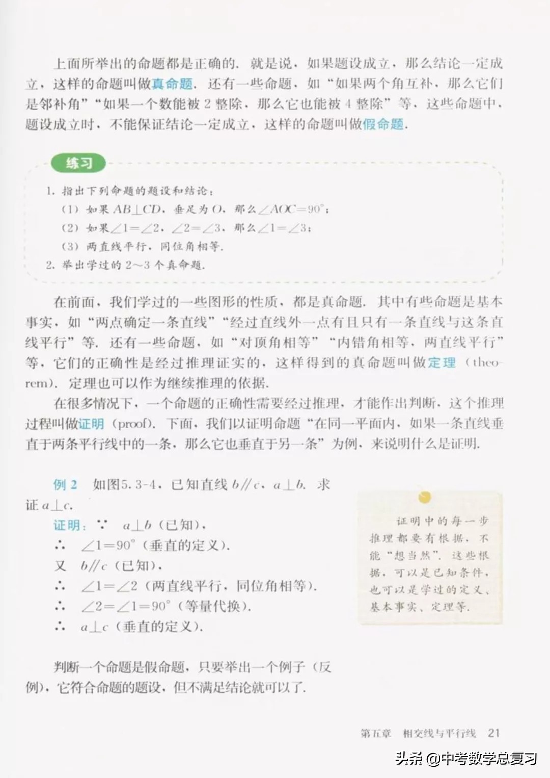 华师大版七年级下册数学电子课本,青岛版七年级下册数学课本电子书