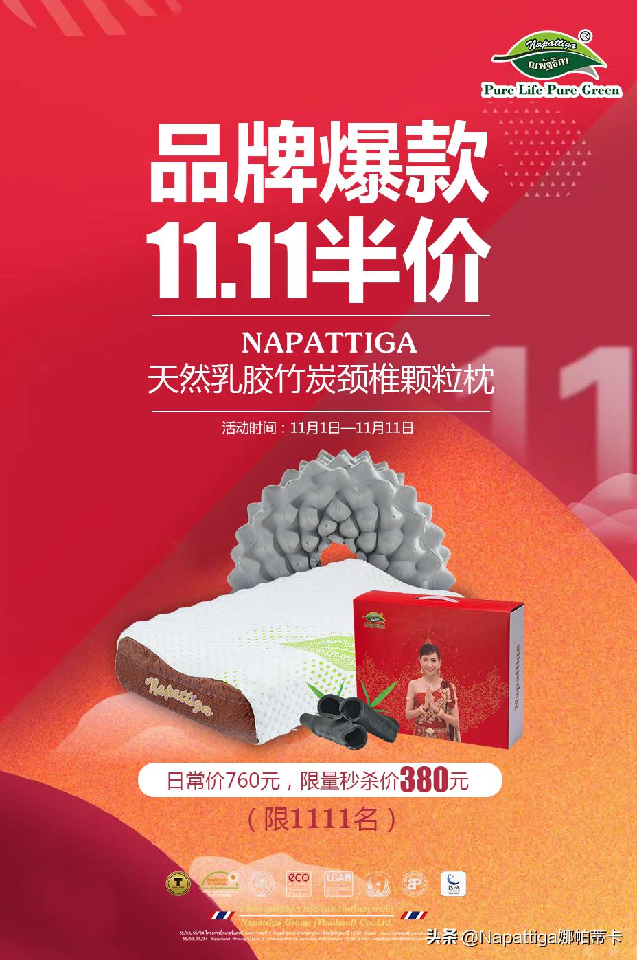 娜帕蒂卡双节同庆,娜帕蒂卡双11多少钱