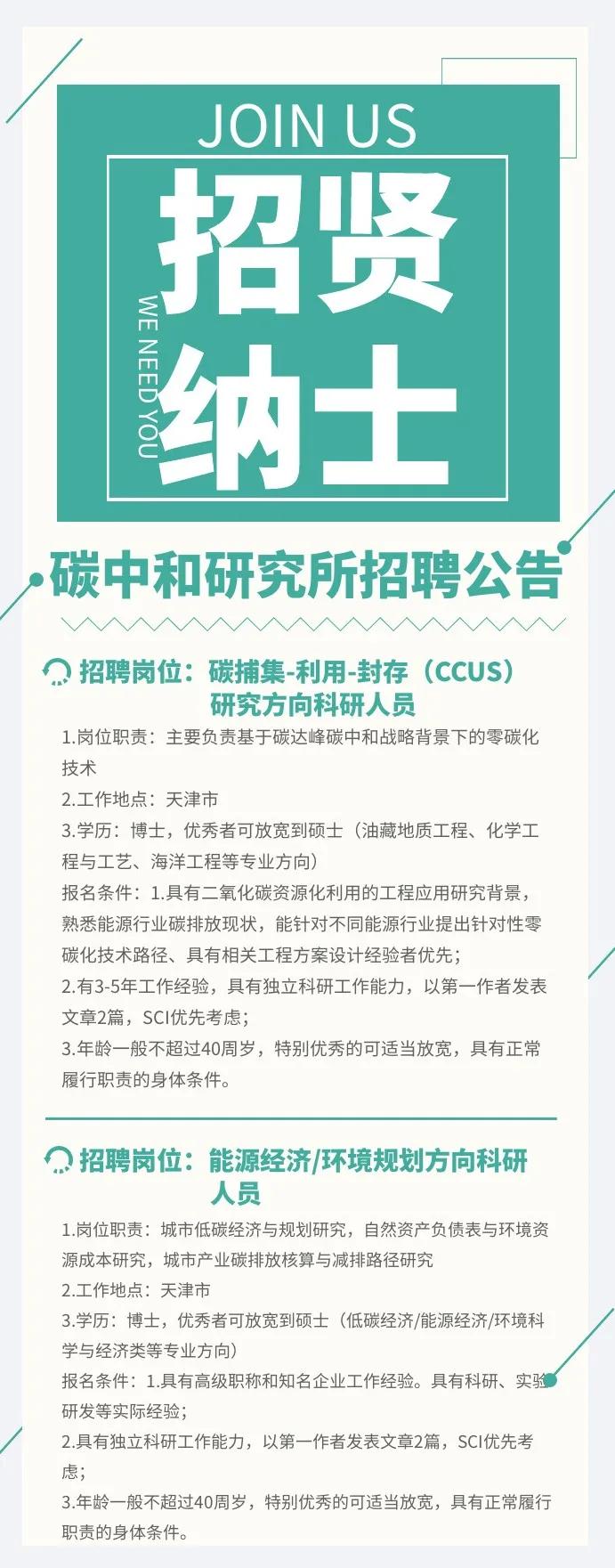 招聘照片免费,招聘招聘员的文案