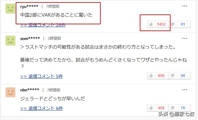 中甲十秒哥在日本火了日本球迷：我们九秒！不，是六秒