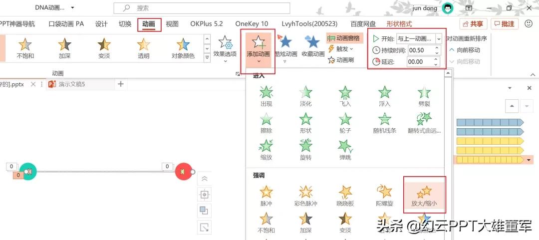 ppt视差动画制作方法,怎样做ppt发散动画