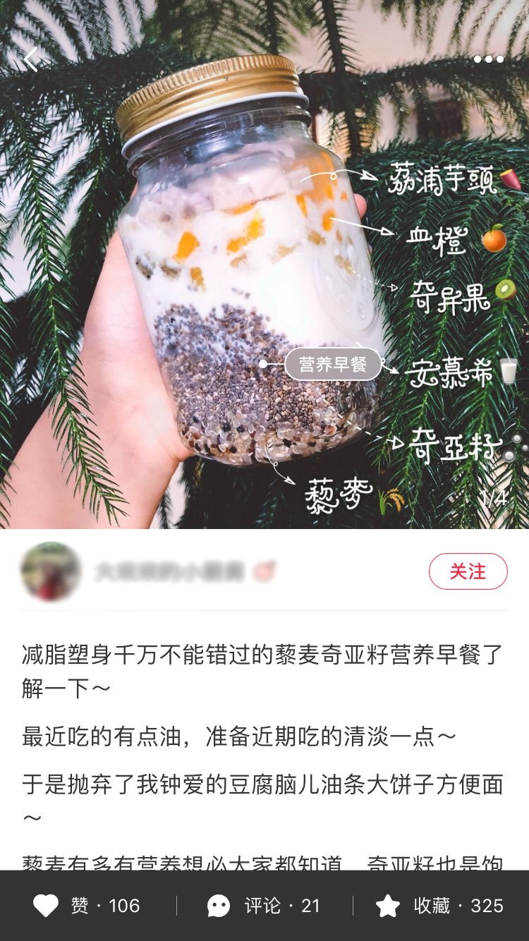 网红推荐的奇亚籽，真的靠谱吗？