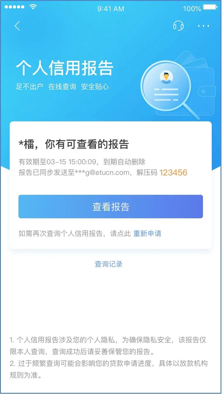 工商银行app查询个人征信有影响吗,如何使用银行app查询个人征信
