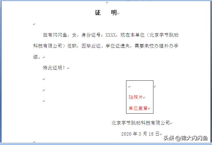 大学毕业证学位证遗失可以补吗,大学毕业证学位证丢了补救方法