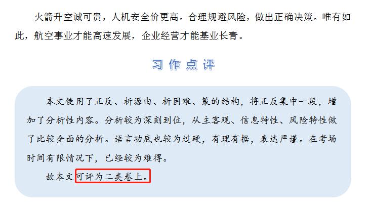老田拍视频遇到难题,一线名师教你写作独门绝技