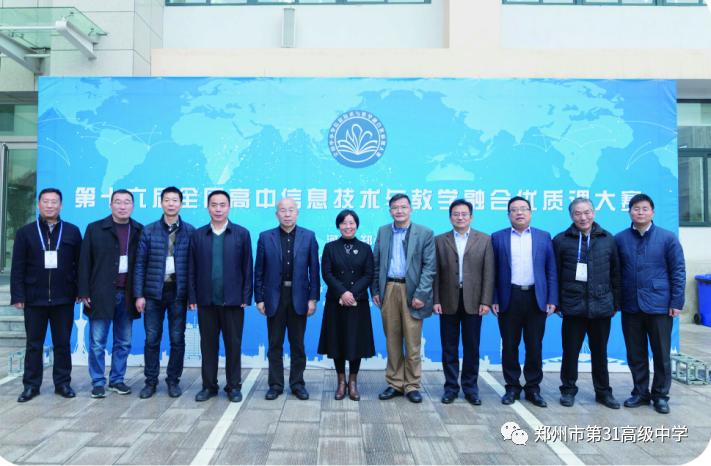 综合创新,郑州31中这样做