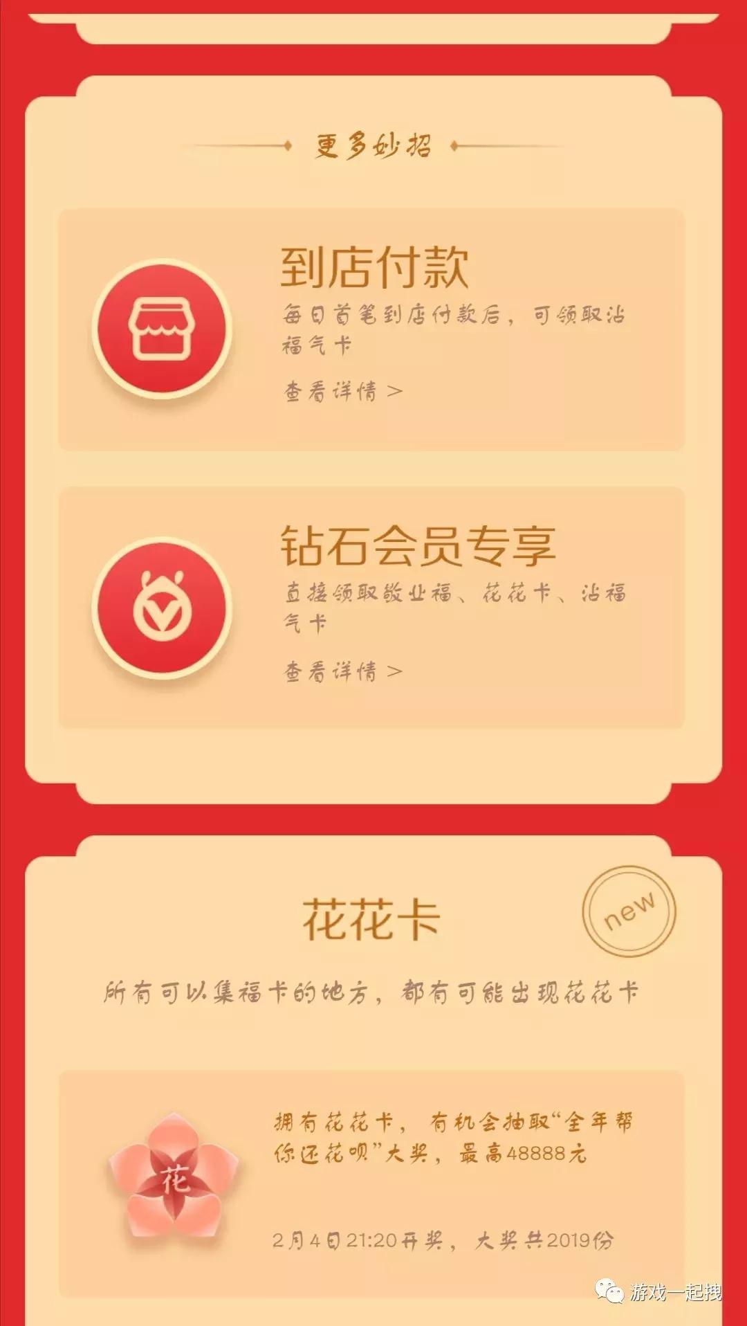 花花卡怎么弄,花花卡攻略