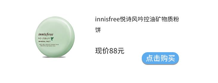 悦诗风吟国庆有折扣吗,悦诗风吟8元券